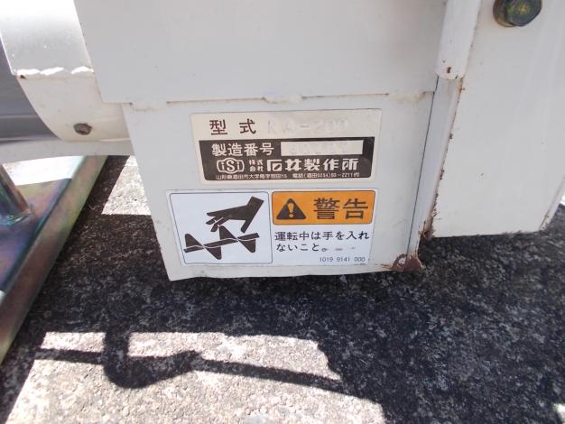 イシイ　中古　グレンコンテナ