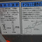 クボタ(ニプロ)　中古　あぜ塗り機
