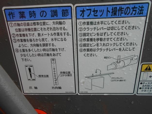 クボタ(ニプロ)　中古　あぜ塗り機