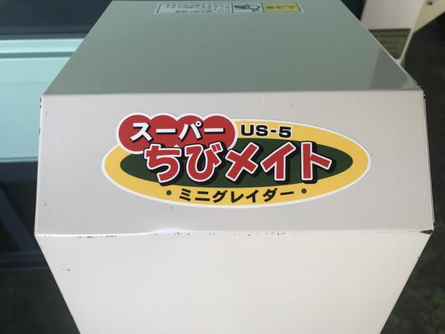 タイガー　中古　ミニグレイダー