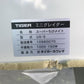 タイガー　中古　ミニグレイダー