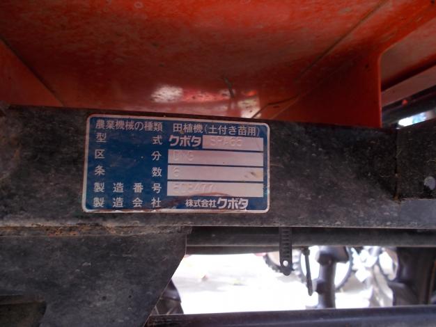クボタ　中古　田植機