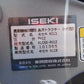 イセキ　中古　耕耘機