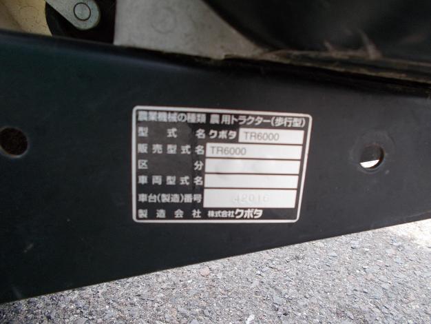 クボタ　中古　耕耘機