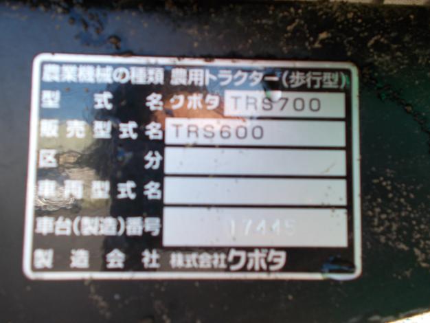 クボタ　中古管理機