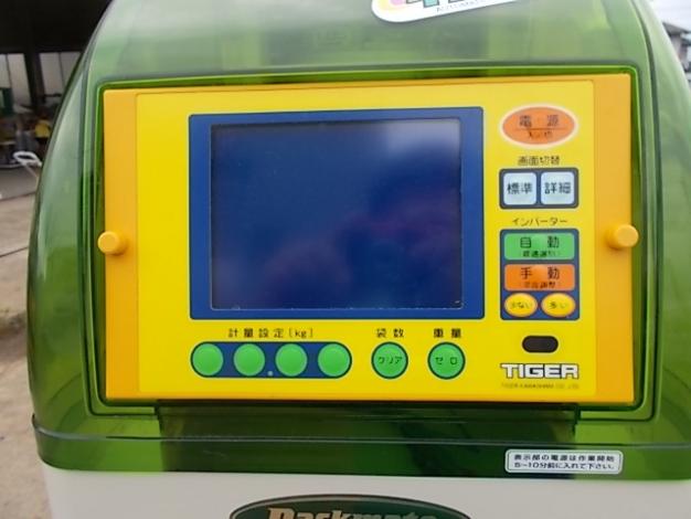 タイガー　中古　選別計量機