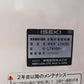 イセキ　中古　選別計量機