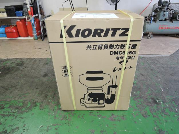 未使用 共立 背負動力散布機 26L