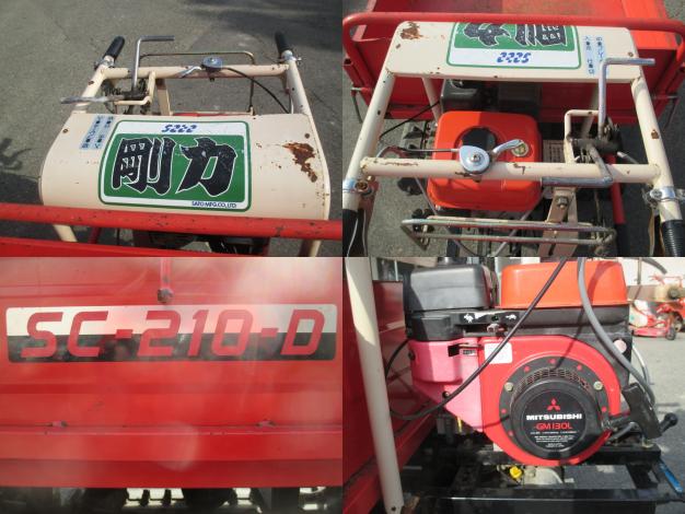 サンケ　中古　運搬車