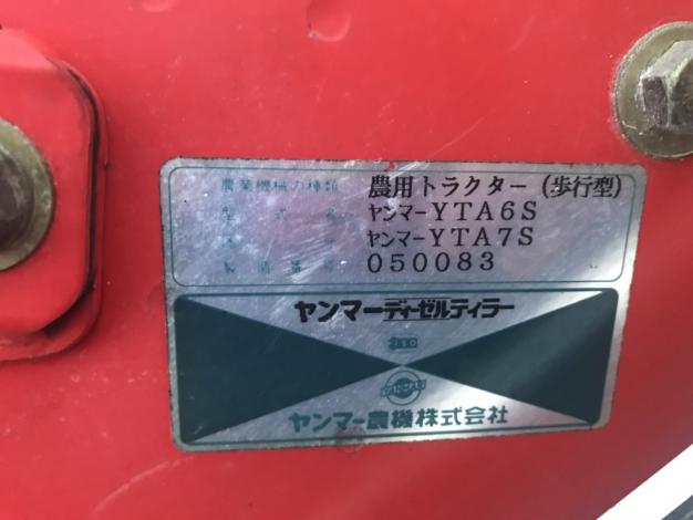 ヤンマー　中古　耕耘機