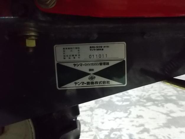 ヤンマー　中古　管理機