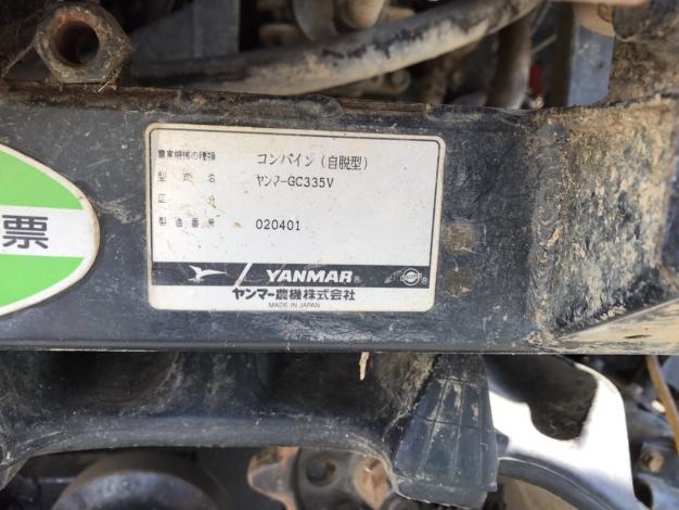 ヤンマー　中古　コンバイン