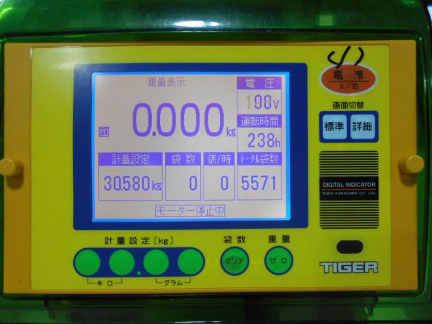 タイガーカワシマ　中古自動選別計量器