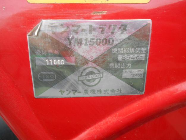 ヤンマー 中古 トラクター 15馬力