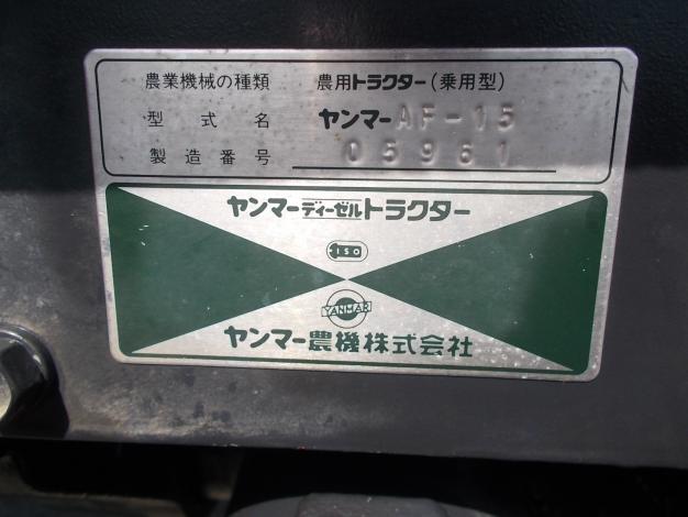 ヤンマ-　中古　トラクタ-