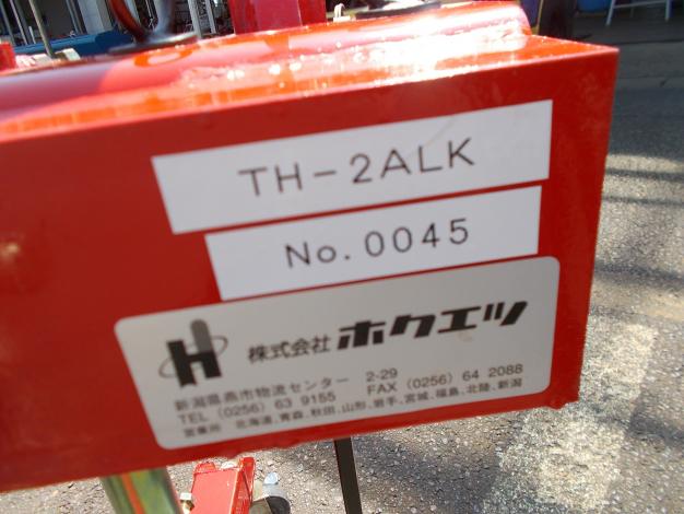 ホクエツ　中古　掘取機
