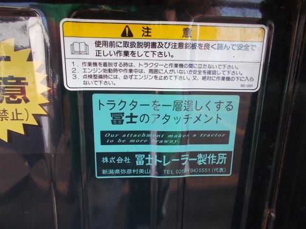 冨士トレーラー　中古　整地キャリア