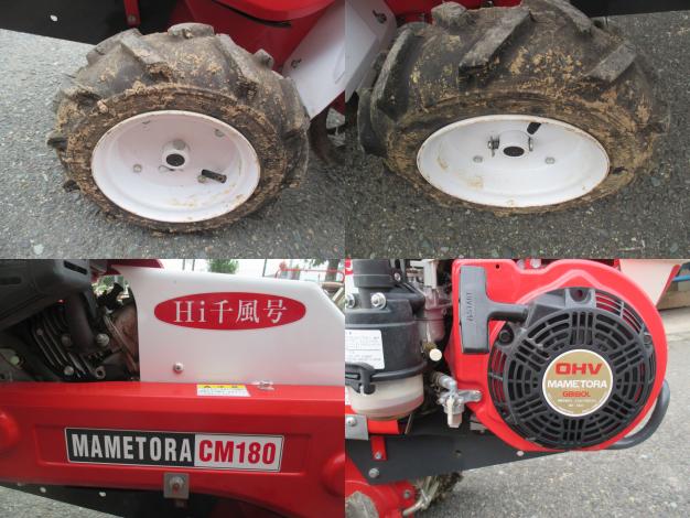 マメトラ　中古　管理機