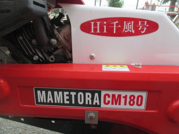 マメトラ　中古　管理機