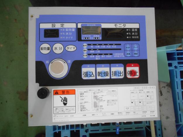 静岡製機 中古穀物乾燥機 – 農キング