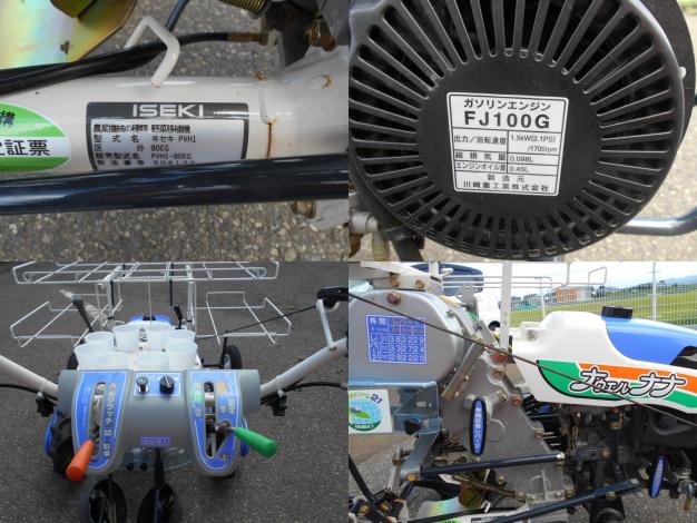 イセキ　中古野菜移植機