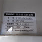 タイガー　中古　選別計量機