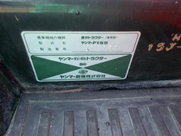 ヤンマー　中古　トラクター