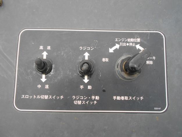 丸山　中古　ラジコン動噴　ホース130m　自動巻取