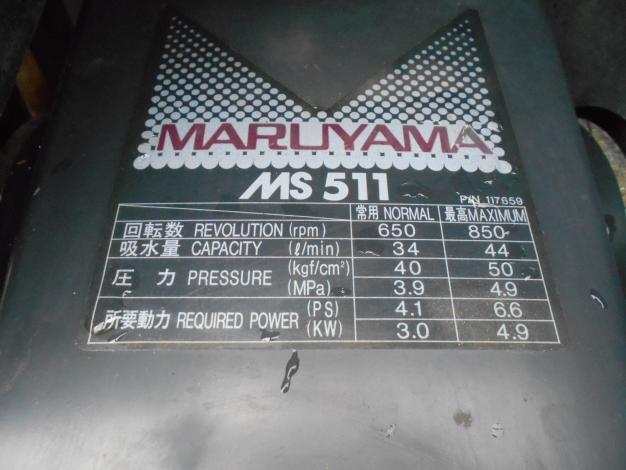 丸山　中古　ラジコン動噴　ホース130m　自動巻取