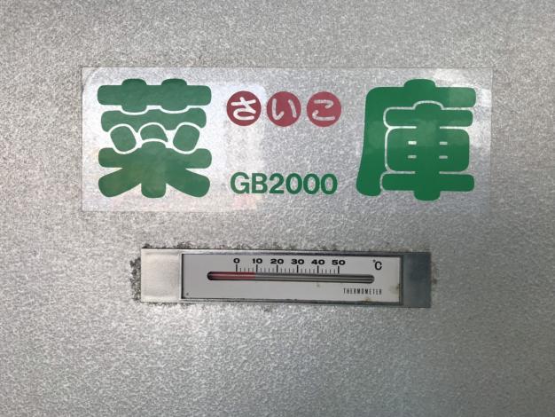 静岡　中古　玄米保冷庫