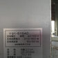 静岡　中古　玄米保冷庫