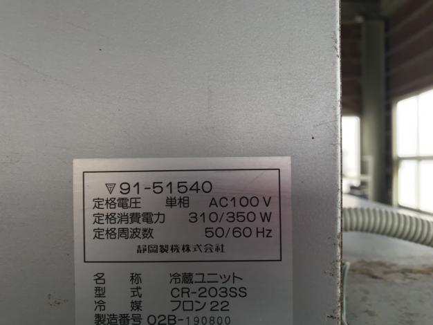 静岡　中古　玄米保冷庫