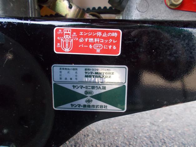 ヤンマー 中古 耕耘機