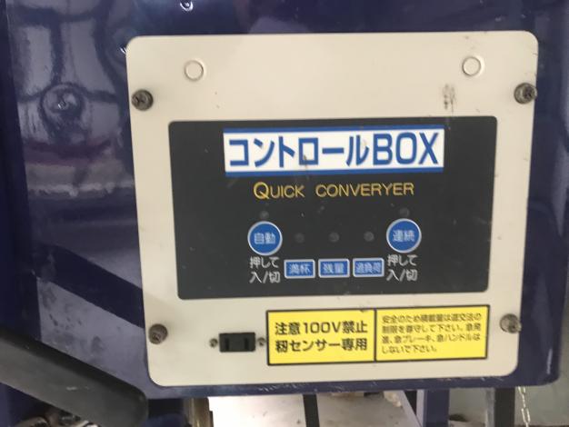 熊谷農機　中古　グレンコンテナ