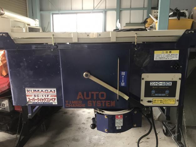 熊谷農機　中古　グレンコンテナ