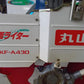 丸山　中古　乗用溝切機