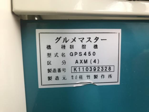 サタケ 中古 籾摺機 – 農キング