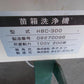 ホクエツ　中古　苗箱洗浄機