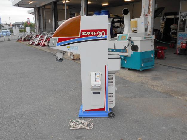 イセキ 中古 計量器