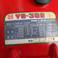 ハツタ 中古セット動噴(ホース、ノズル付き)