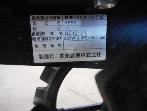 関東農機　中古管理機
