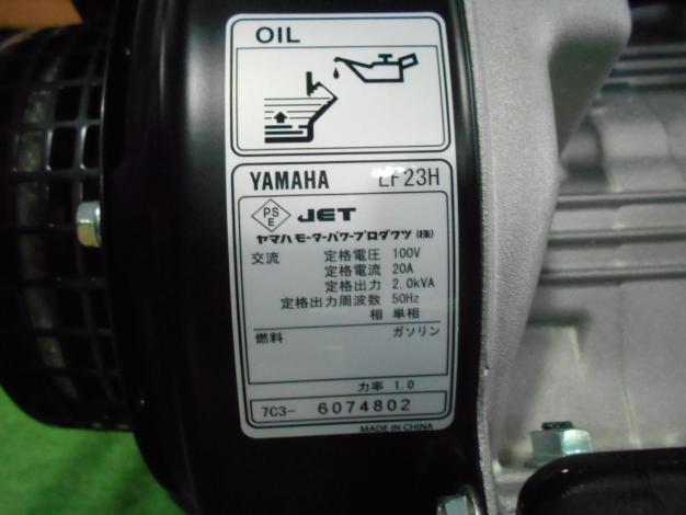 ヤマハ　中古発電機
