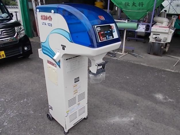 イセキ　中古　計量機