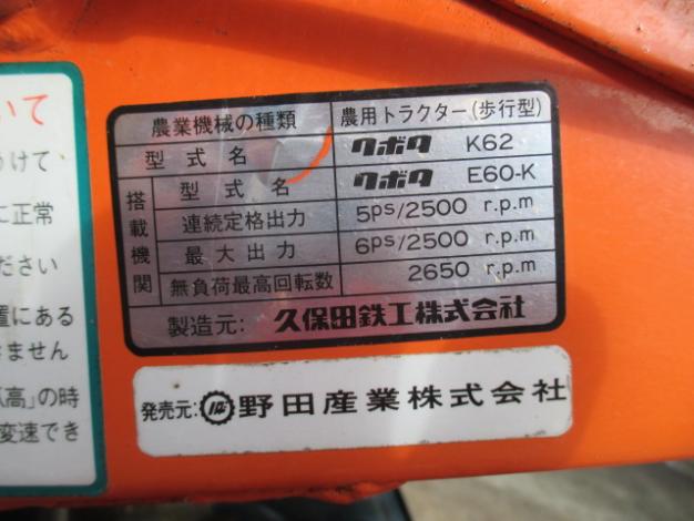 歩行型トラクター