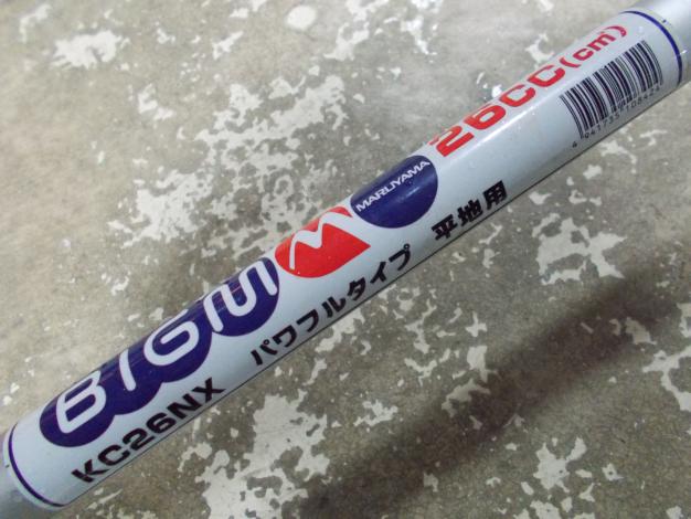 丸山　中古　刈払機