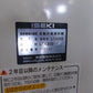 イセキ　中古　選別機