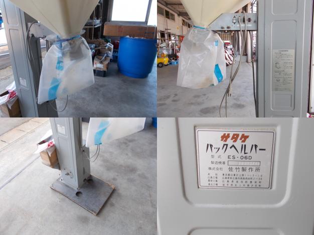 サタケ 中古 昇降機