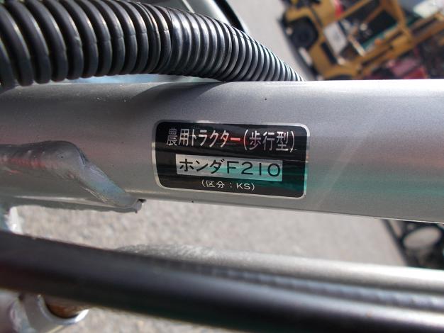 ホンダ　中古　耕耘機