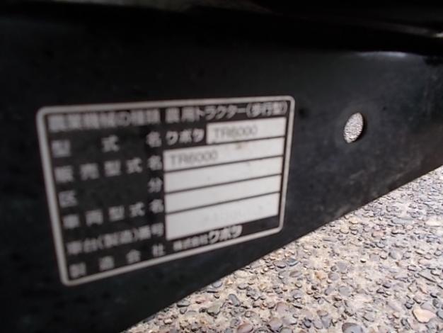 クボタ　中古　耕耘機