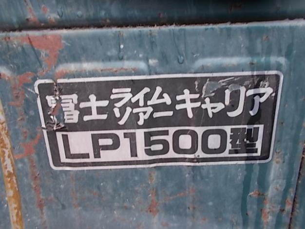冨士トレーラー　中古　ライムソアーキャリア